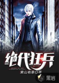 都市归来兵王
