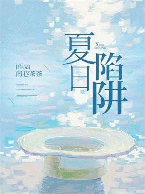 夏日vr
