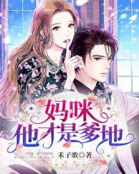 阮小冉厉封爵的
