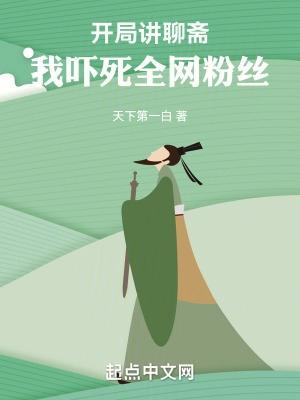 我吓死全网粉丝格格党