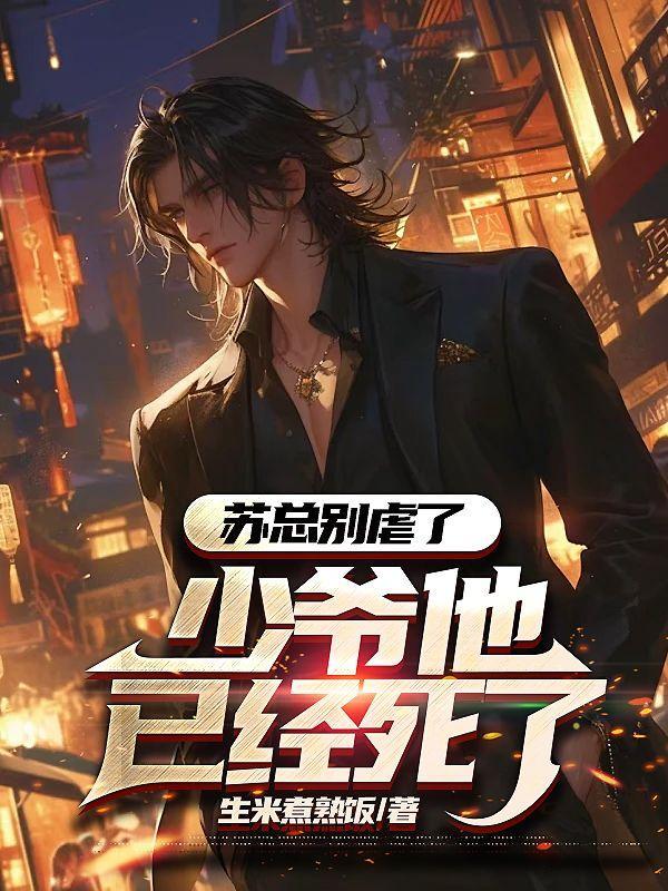 死期将至