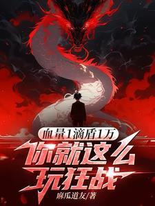 狂战加点100级