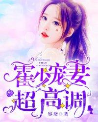 叶时笙霍庭川什么名