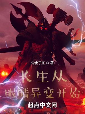 从长生到身上吗