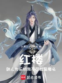 助人为乐后半句是什么