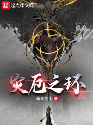 艾尔登灾厄之环TXT