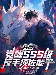 都市觉醒