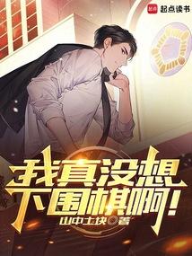 我真没想无敌呀