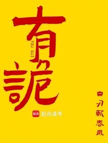 帮道士抓到所有诡