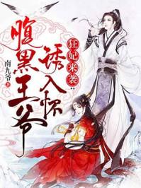 苏九墨无溟免费阅读
