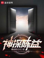 神探睁开双眼我被铐在审讯室笔趣阁