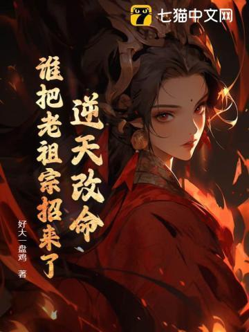 逆天改命的东西