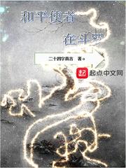 和平使者是什么武器