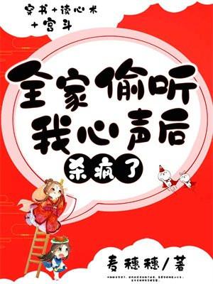 全家偷听我心声后杀疯了陆朝朝