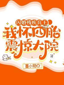 军婚随军 推荐