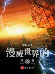 漫威世界的巫妖王123