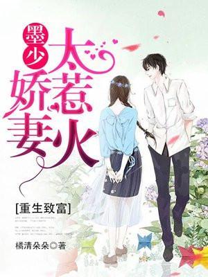 重生八零娇妻致富忙完整版