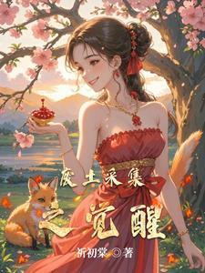 废土之旅觉醒攻略图文