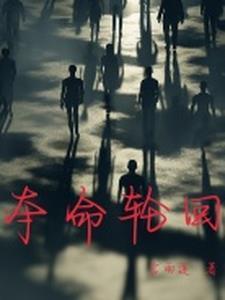 夺命回声在线播放