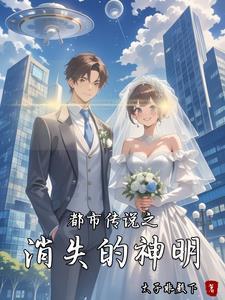 都市传说消失的手机