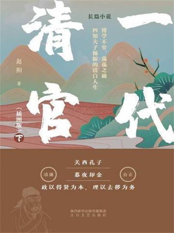 一道清流照雪霜