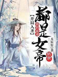 开局亿万年魂环全文免费阅读