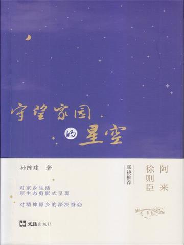 守望星园互助中心地址