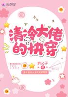 清冷大佬的快穿文