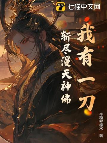 我有把斩魄刀