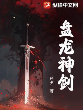 盘龙剑背面慢动作分解教学视频