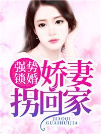 三宝联盟霸总的飒爽小娇妻 火炎焱燚