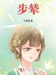 步辇图内容和意义