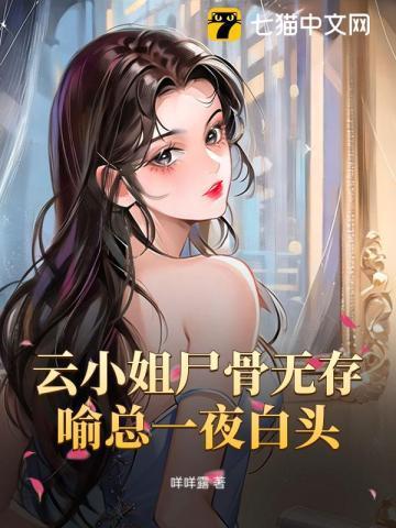 蔷薇刑全文免费阅读晋江