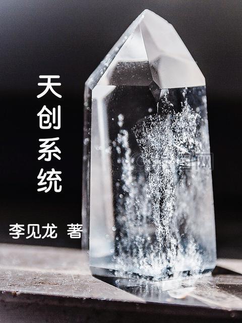天创科技是干嘛的