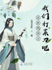 完结全息网游
