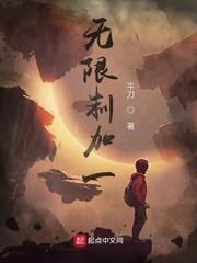 无限加五十