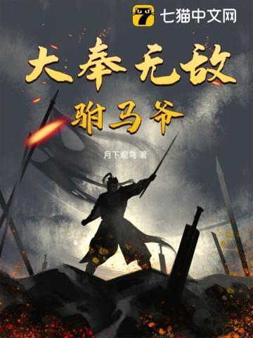 无敌逍遥驸马爷TXT