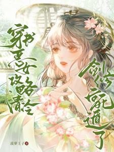 穿书恶毒女配怎么办?