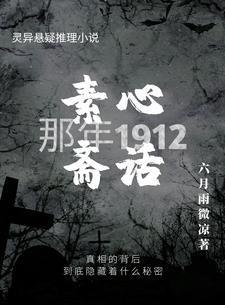 素斋什么意思
