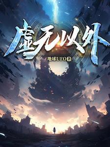 虚无之境的意思