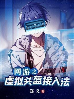 2020虚拟游戏头盔官网新闻
