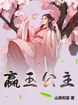 环玉公主
