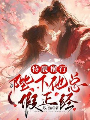 陛下他总是假正经87章