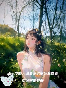 阎王爷让我把阎王殿卖了