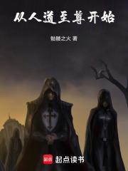 r人道至尊