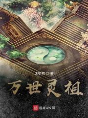 祖灵类
