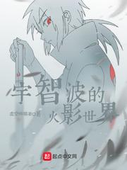 火影忍者 宇智波