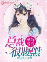 婚前昏后港剧