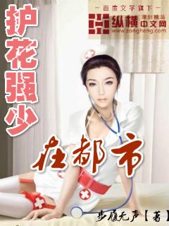 护花狂少铁柱