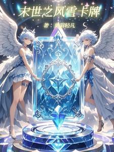 末世风云